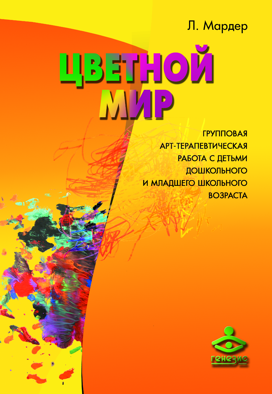 Книги ковалькова победа над весом читать